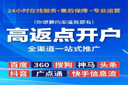 信息流开户返点实战：案例分享成功赚取高额返利的经验