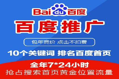 百度竞价代运营实战：从失败到成功的转变之路